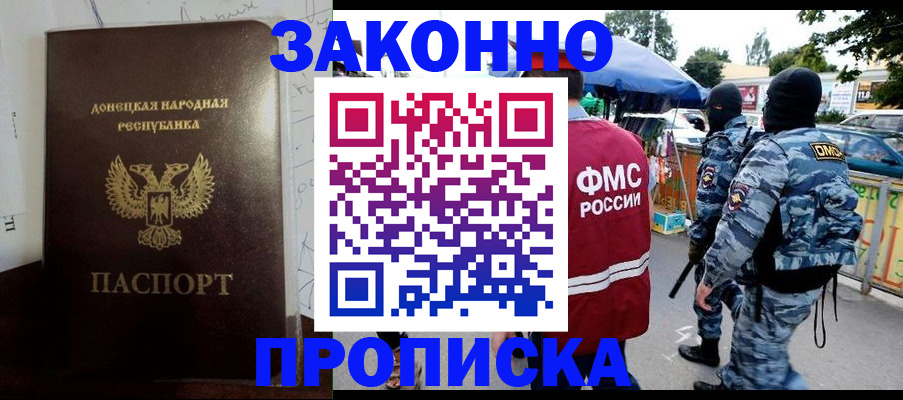 прописка паспорт в Алдане